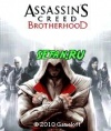 640x360  Java  Assassins Creed Brotherhood 360 5e4a3.jar 91bc8a6e60d3836d331a18caab0da0a0