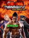 800x480  Java  Tekken Mobile 480.jar 91f18c6b48e833b5facfa03d11d532c6